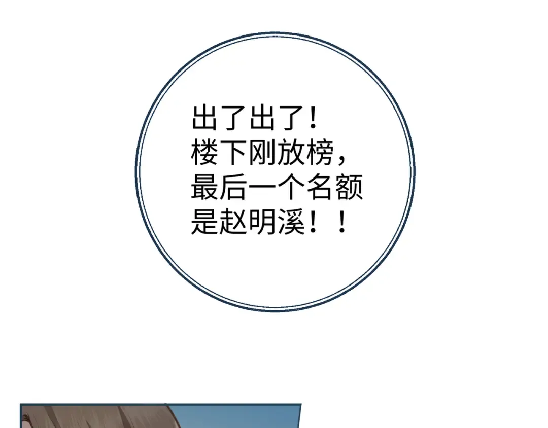 第二季 第10话 就这么喜欢帮她吗？ 第60页