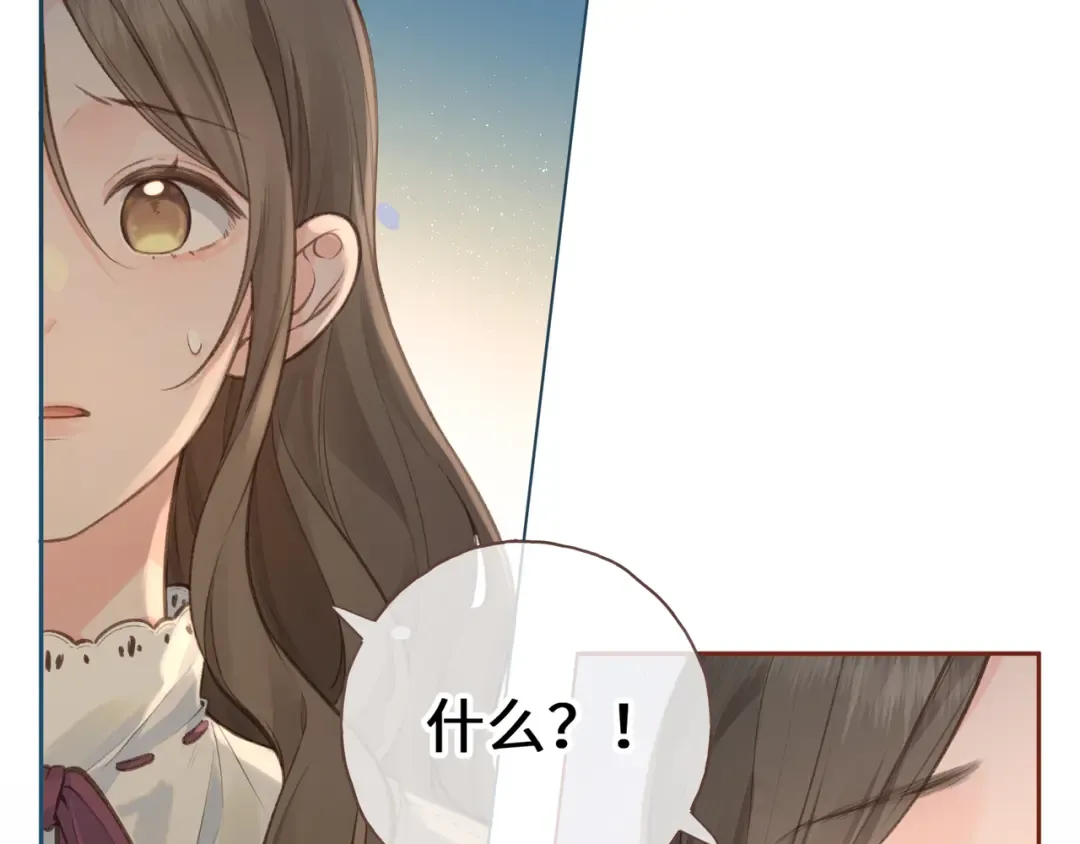 第二季 第10话 就这么喜欢帮她吗？ 第61页