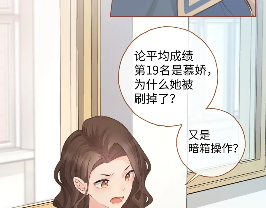 第二季 第10话 就这么喜欢帮她吗？ 第63页