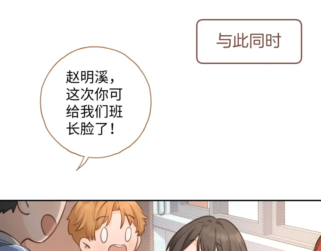 第二季 第10话 就这么喜欢帮她吗？ 第70页