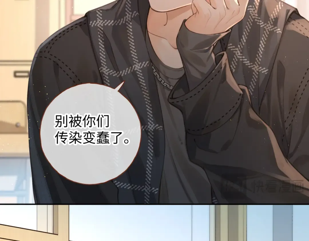第二季 第10话 就这么喜欢帮她吗？ 第73页