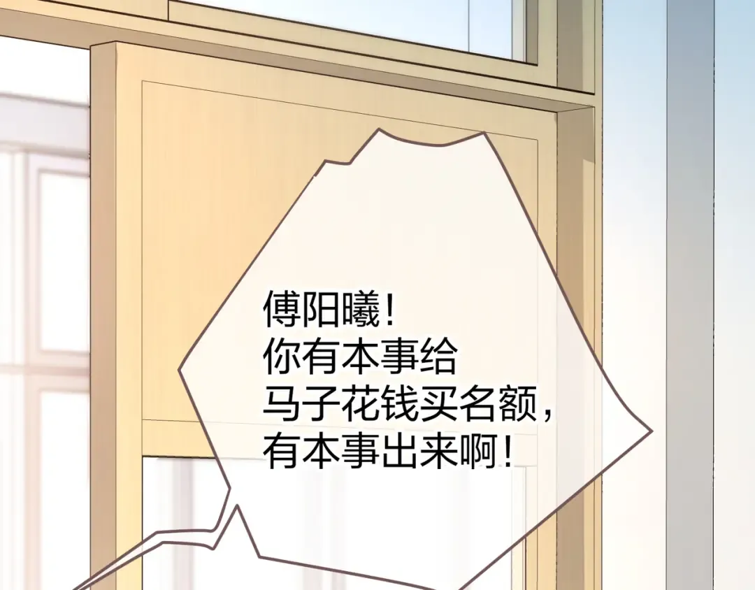 第二季 第10话 就这么喜欢帮她吗？ 第74页