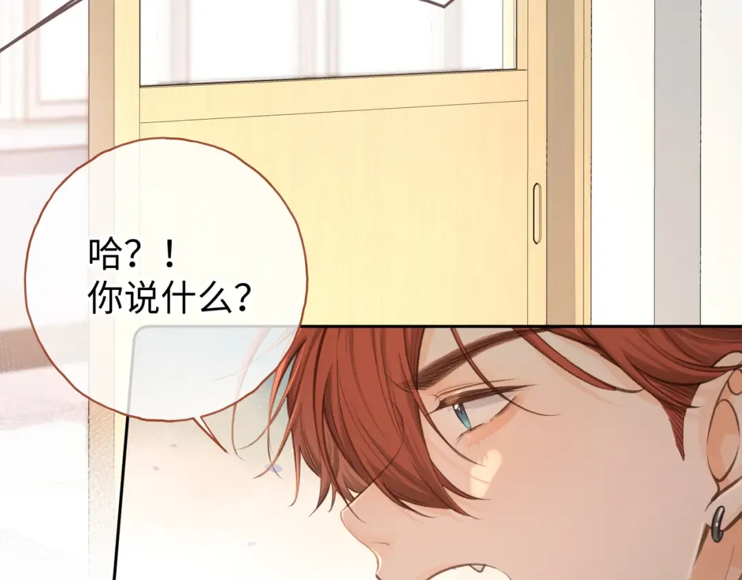 第二季 第10话 就这么喜欢帮她吗？ 第75页