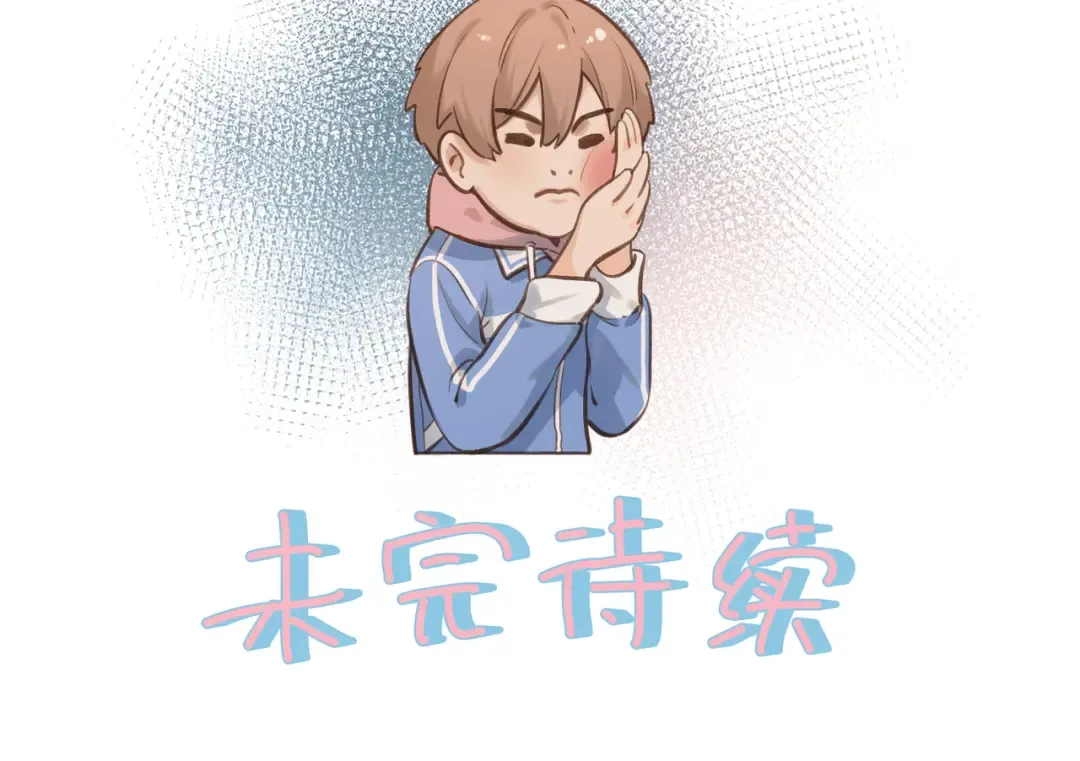 第二季 第10话 就这么喜欢帮她吗？ 第82页