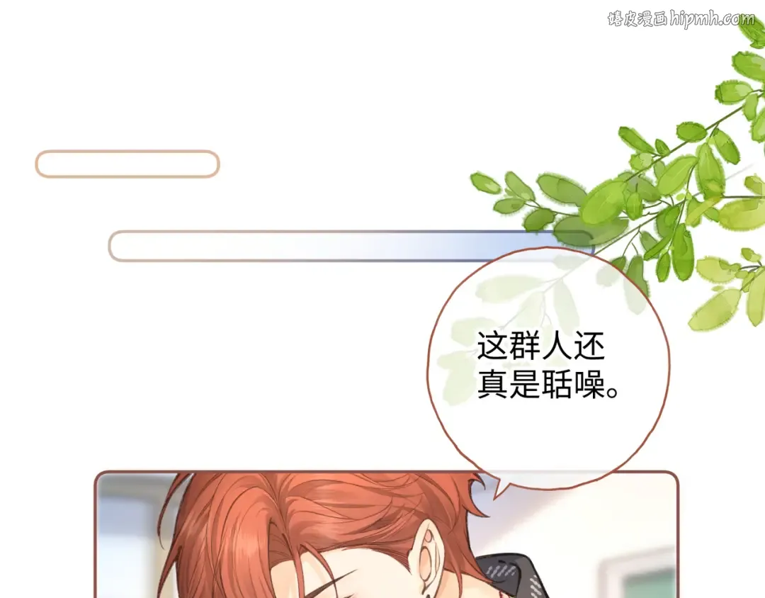 第11话 二哥回国了 第1页