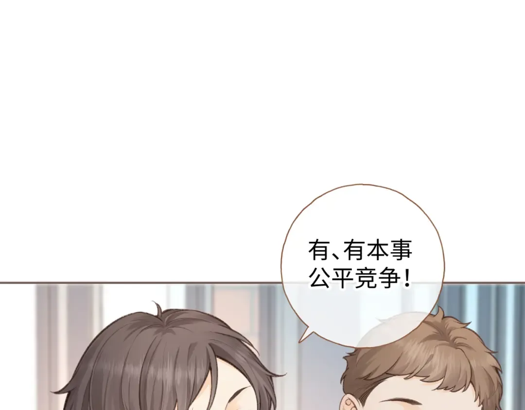 第11话 二哥回国了 第14页