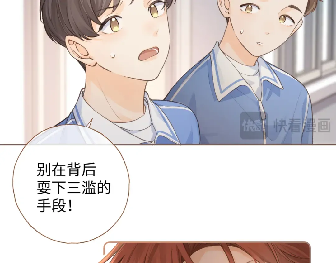 第11话 二哥回国了 第15页