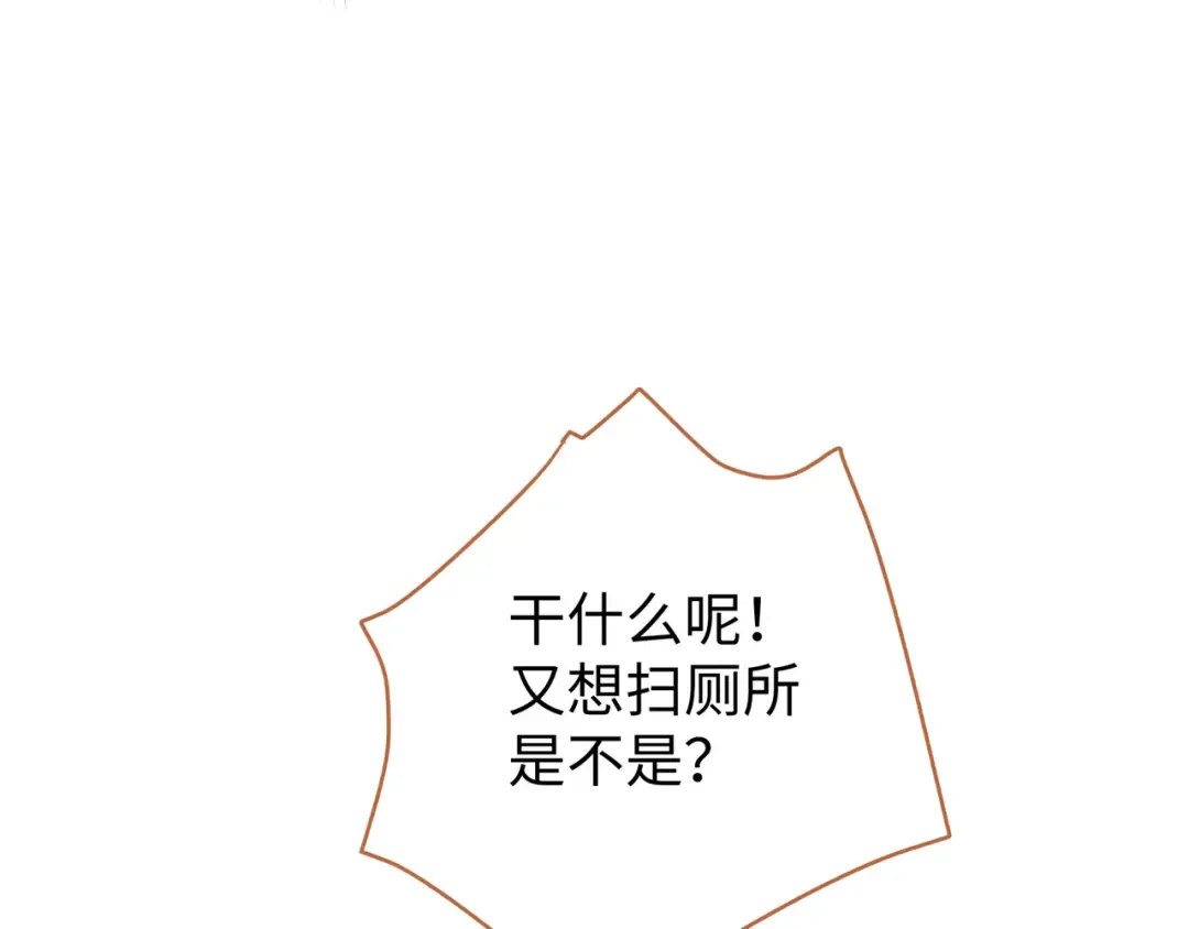 第11话 二哥回国了 第21页