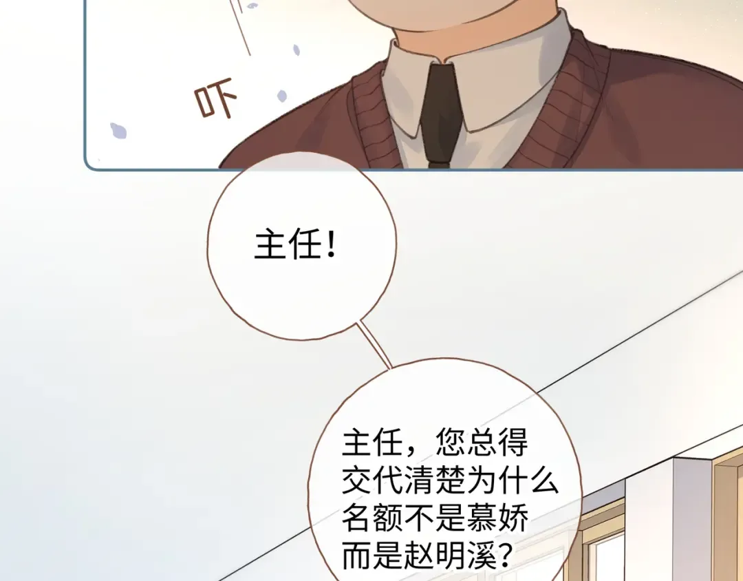 第11话 二哥回国了 第27页
