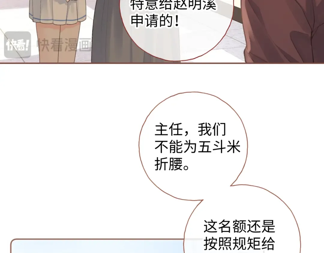 第11话 二哥回国了 第29页