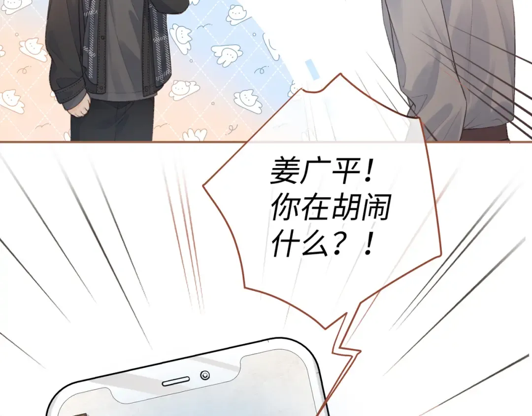 第11话 二哥回国了 第34页
