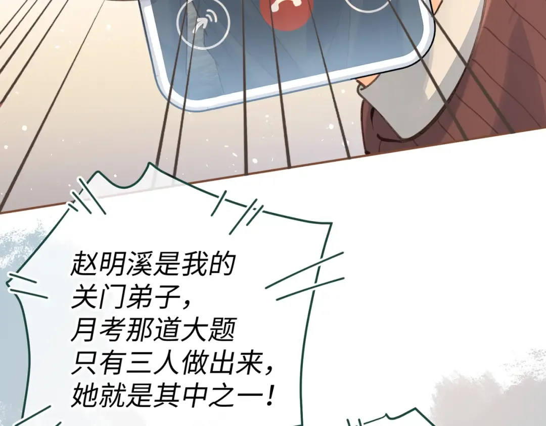 第11话 二哥回国了 第36页