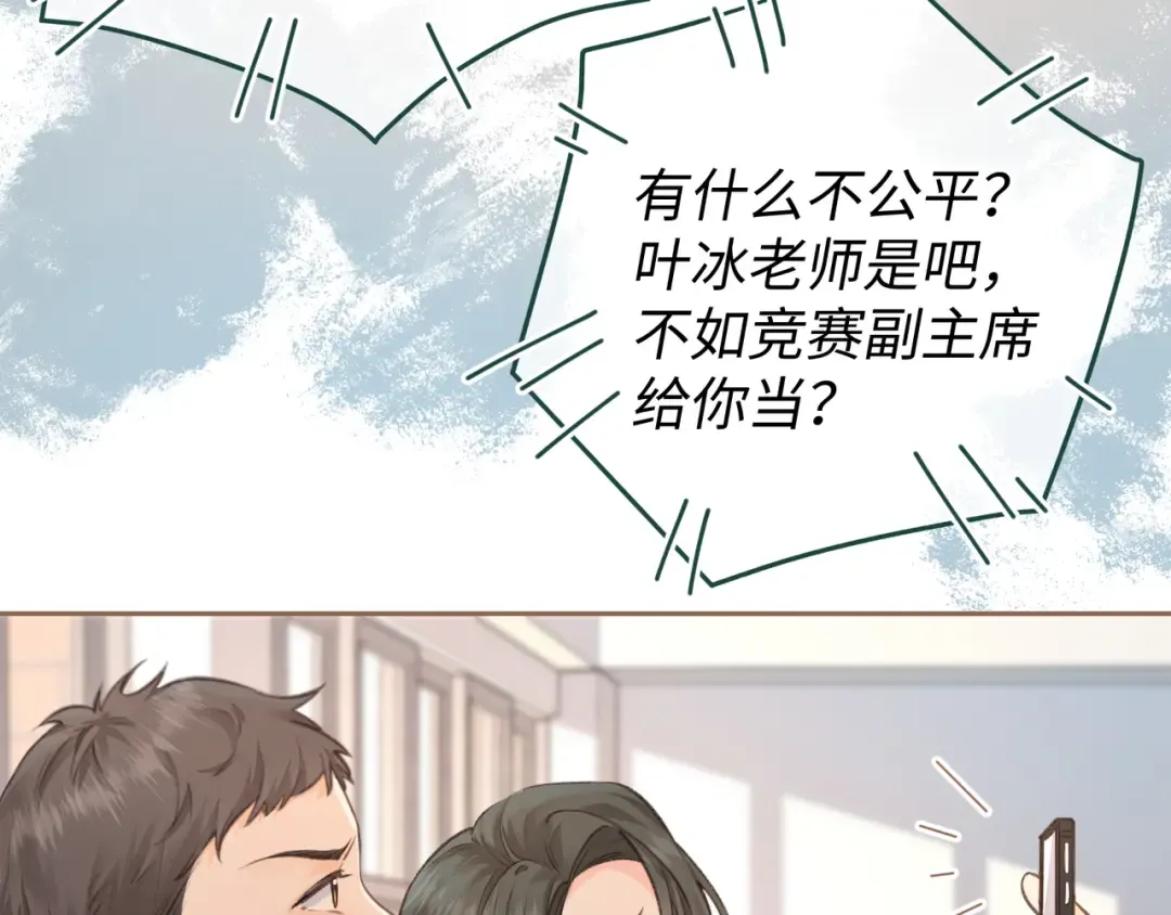 第11话 二哥回国了 第37页