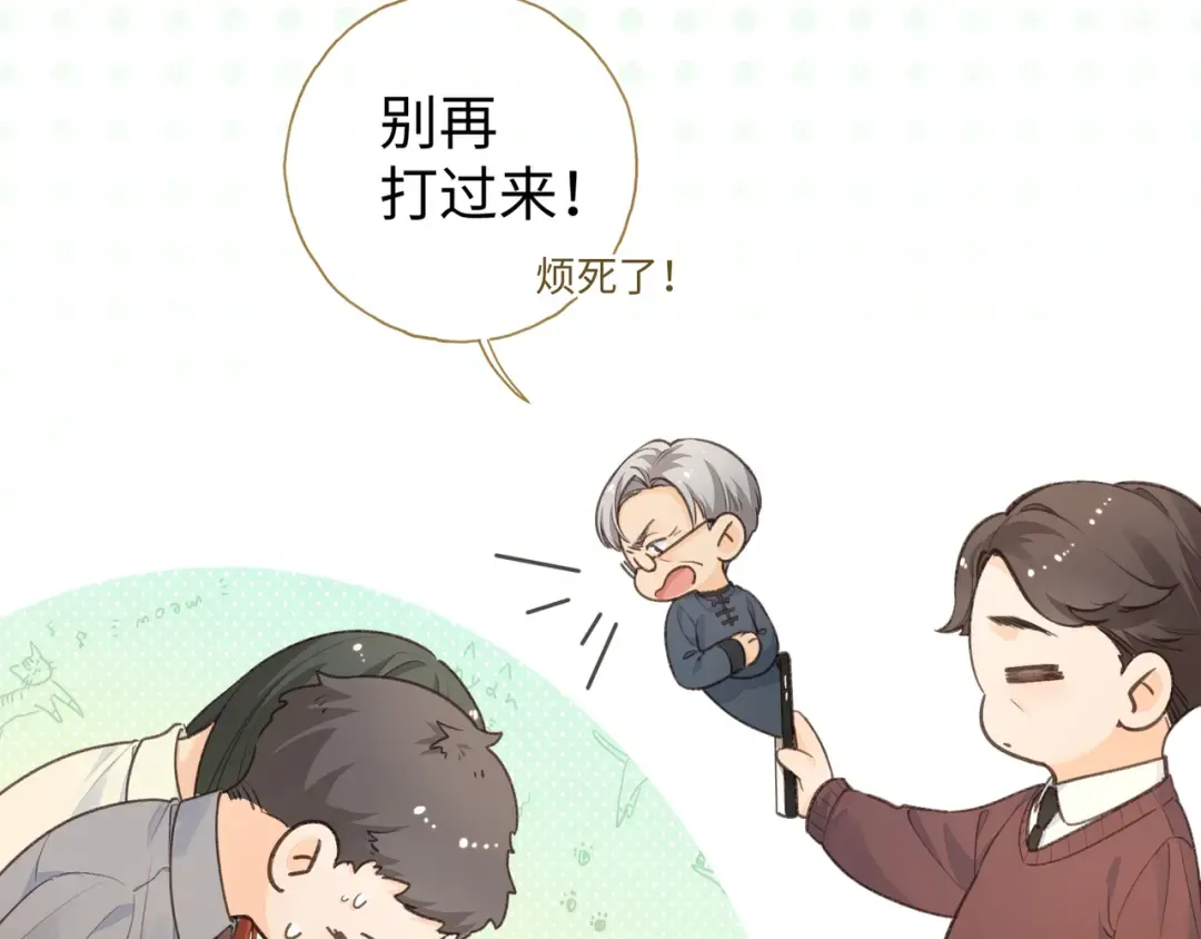 第11话 二哥回国了 第39页