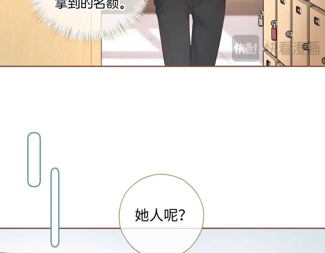 第11话 二哥回国了 第44页