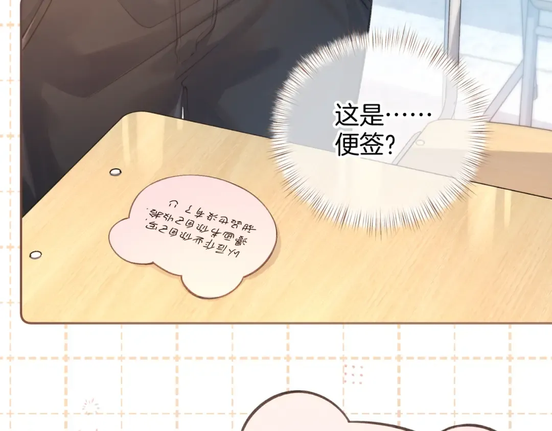 第11话 二哥回国了 第47页