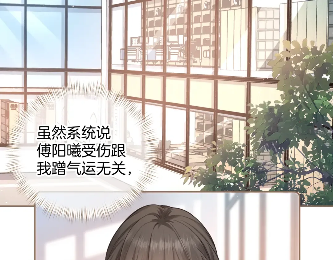 第11话 二哥回国了 第51页