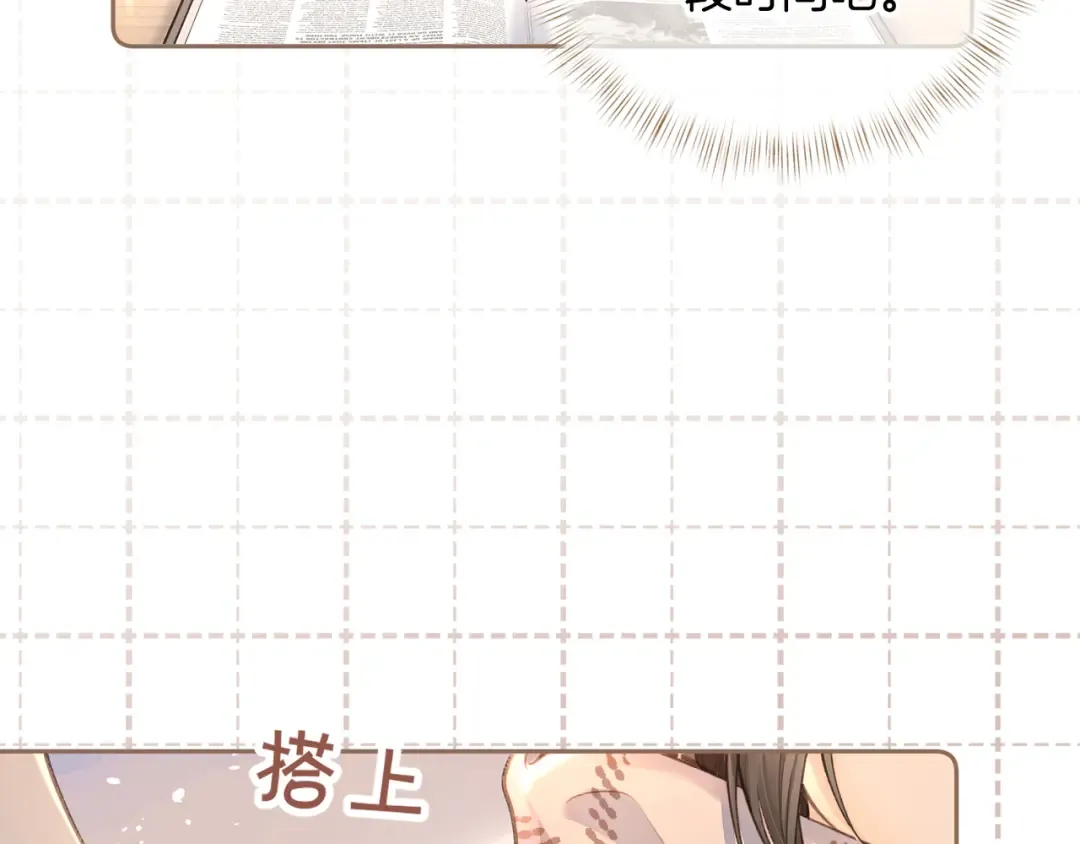第11话 二哥回国了 第53页