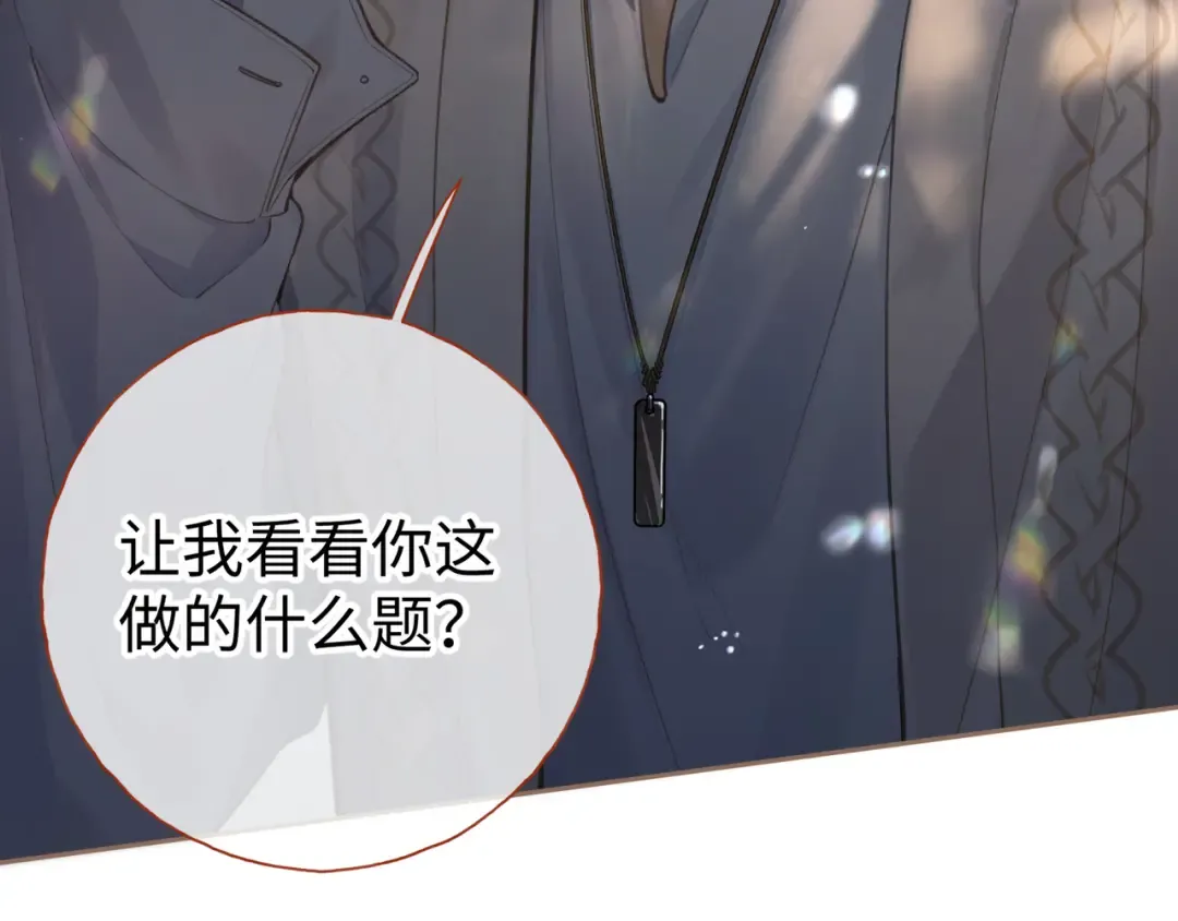 第11话 二哥回国了 第58页