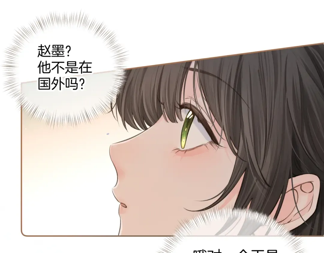 第11话 二哥回国了 第60页