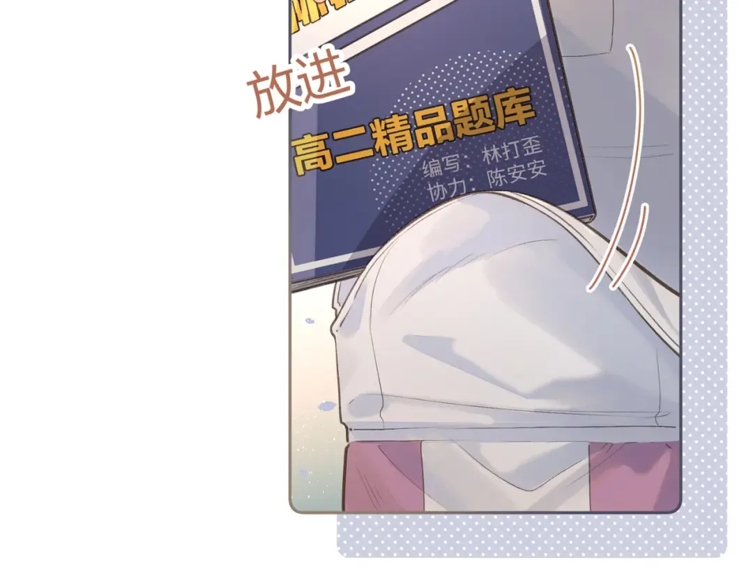 第11话 二哥回国了 第65页