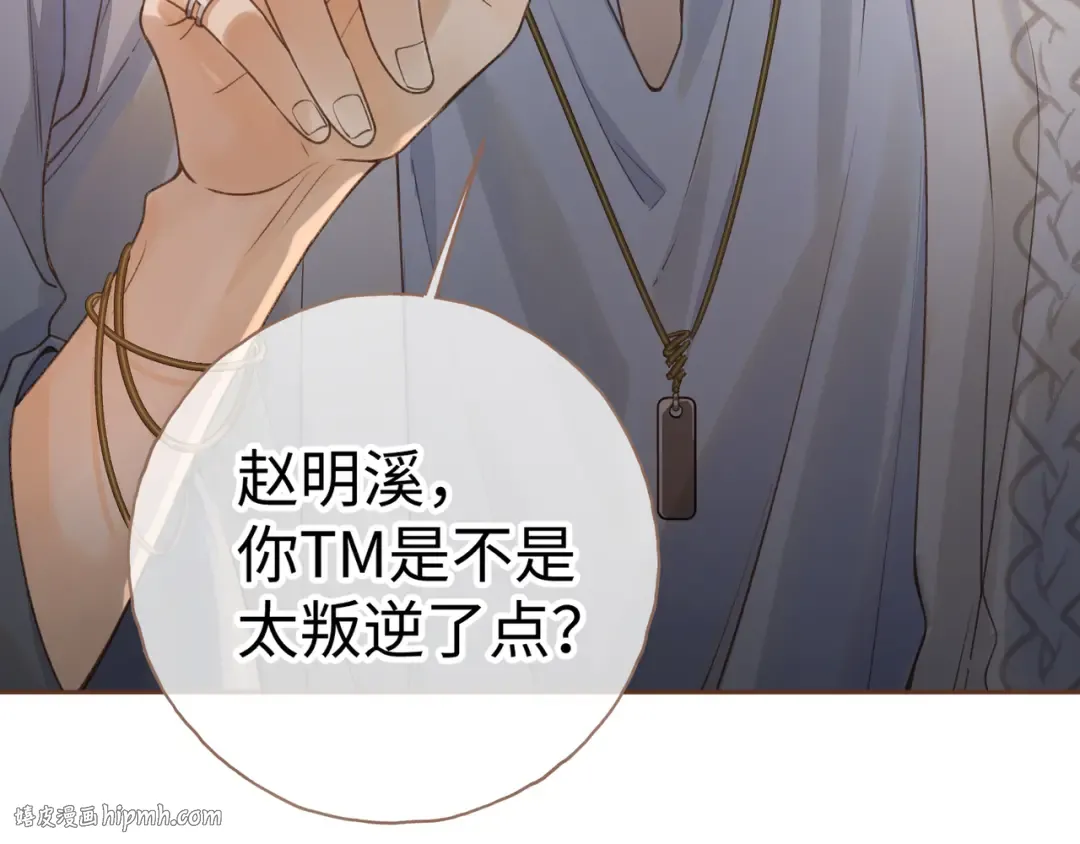 第12话 最重要的人 第8页
