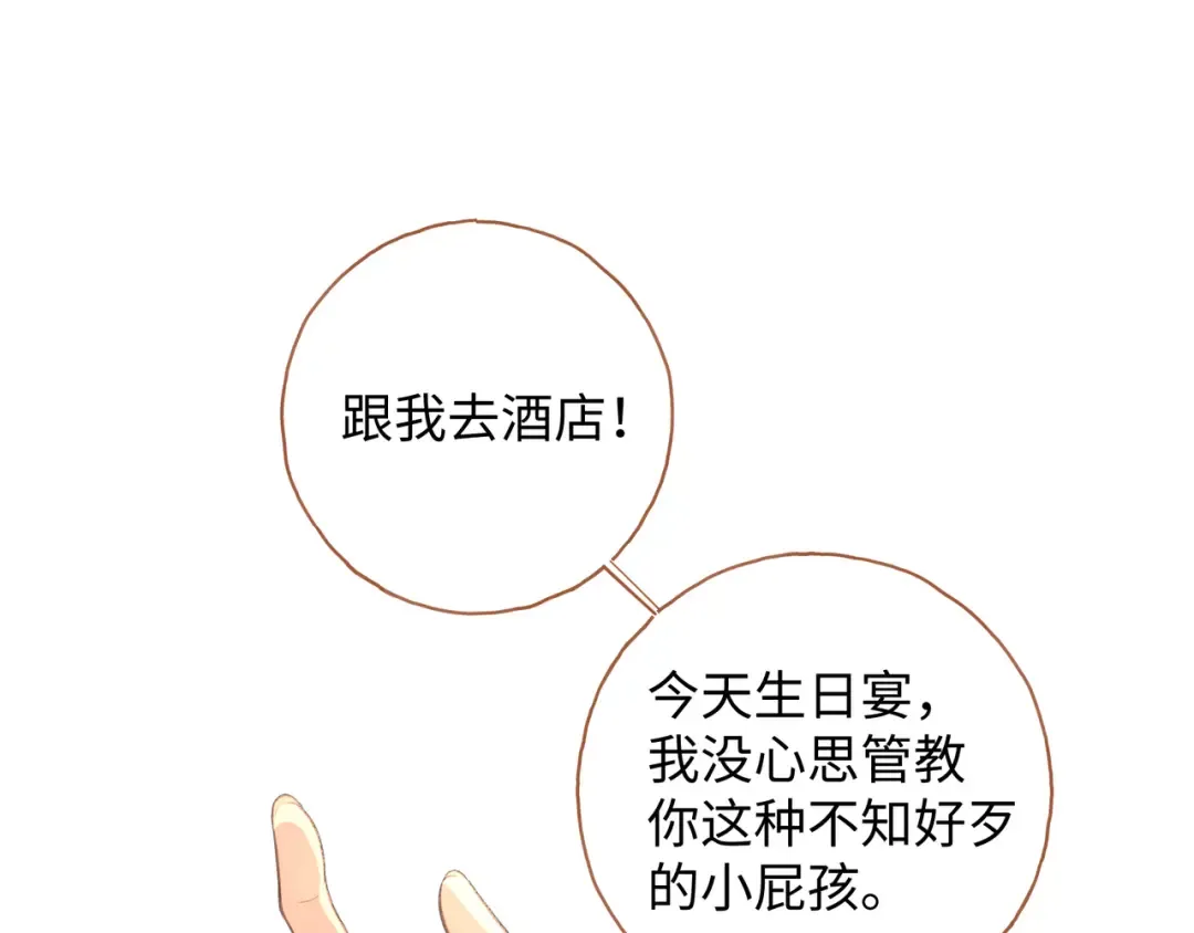 第12话 最重要的人 第14页