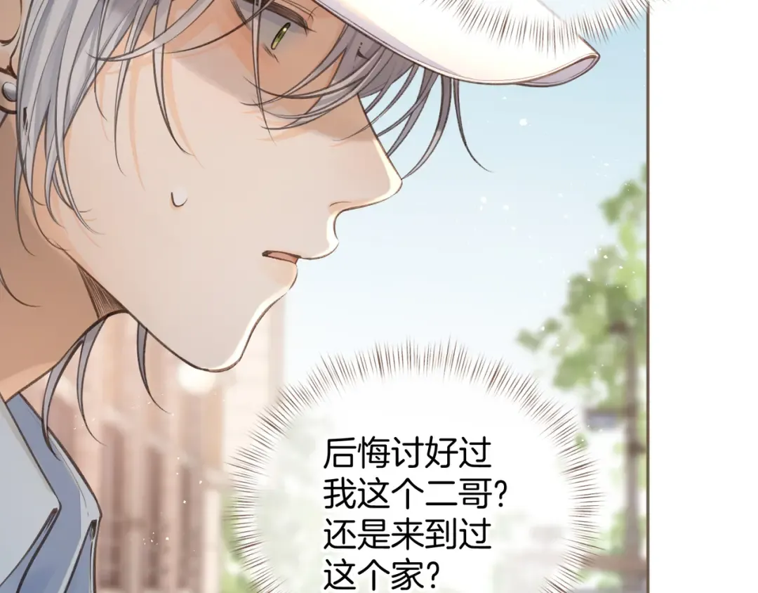 第12话 最重要的人 第19页