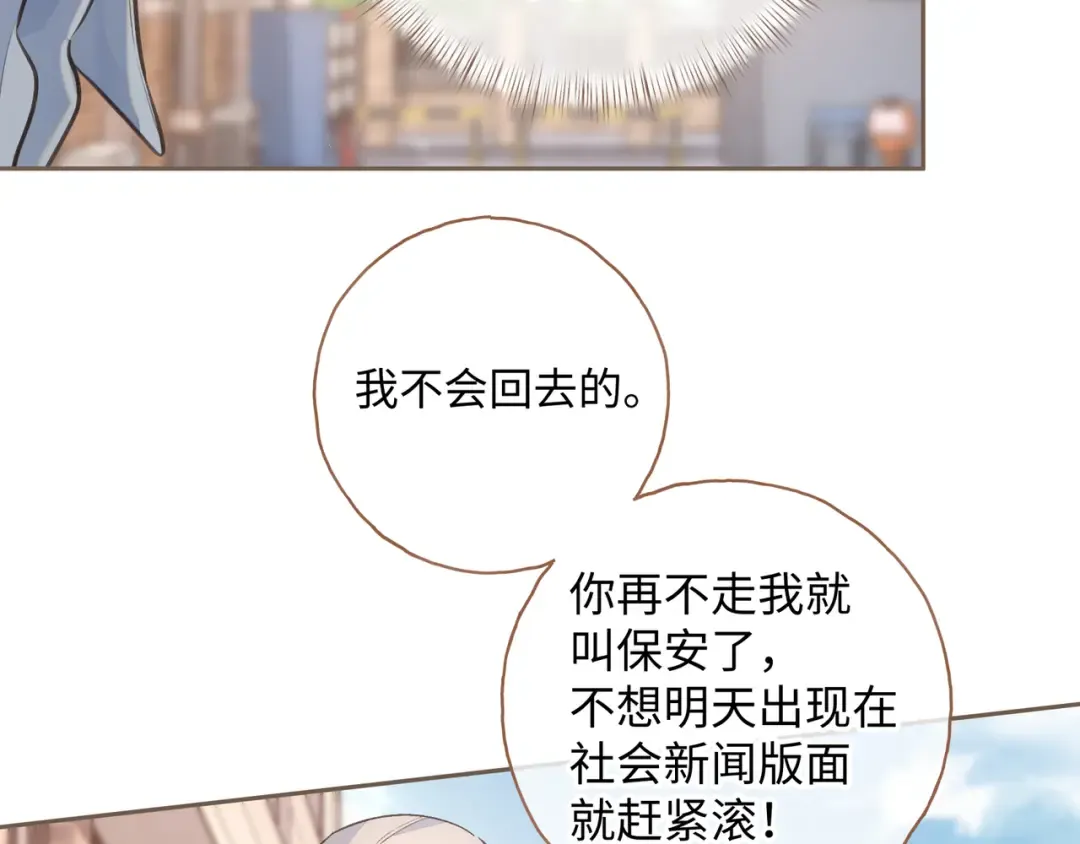 第12话 最重要的人 第20页