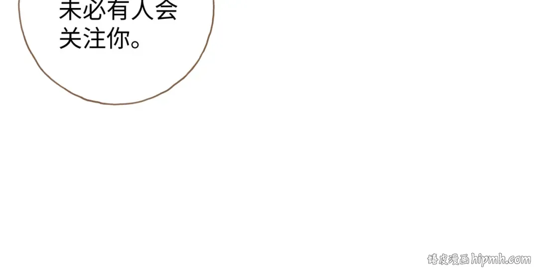 第12话 最重要的人 第24页