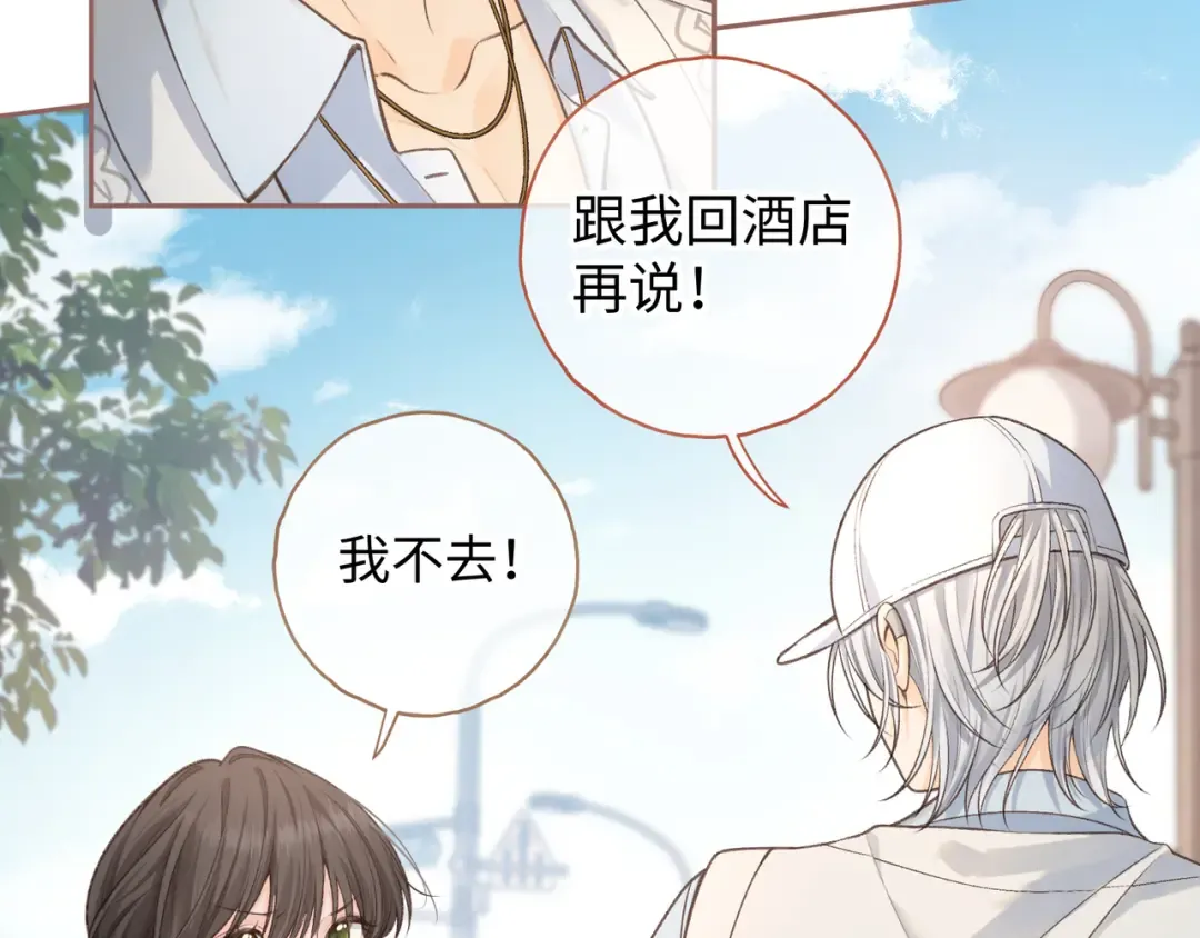 第12话 最重要的人 第26页
