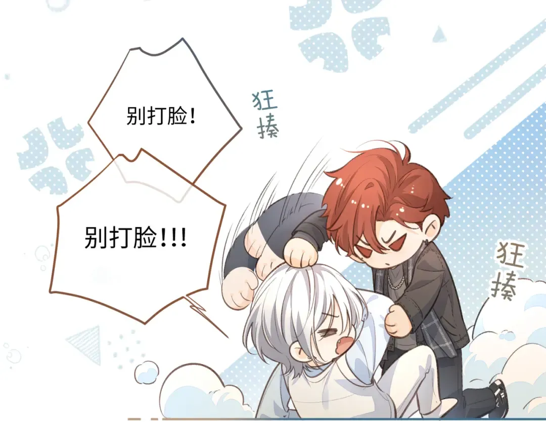 第12话 最重要的人 第44页
