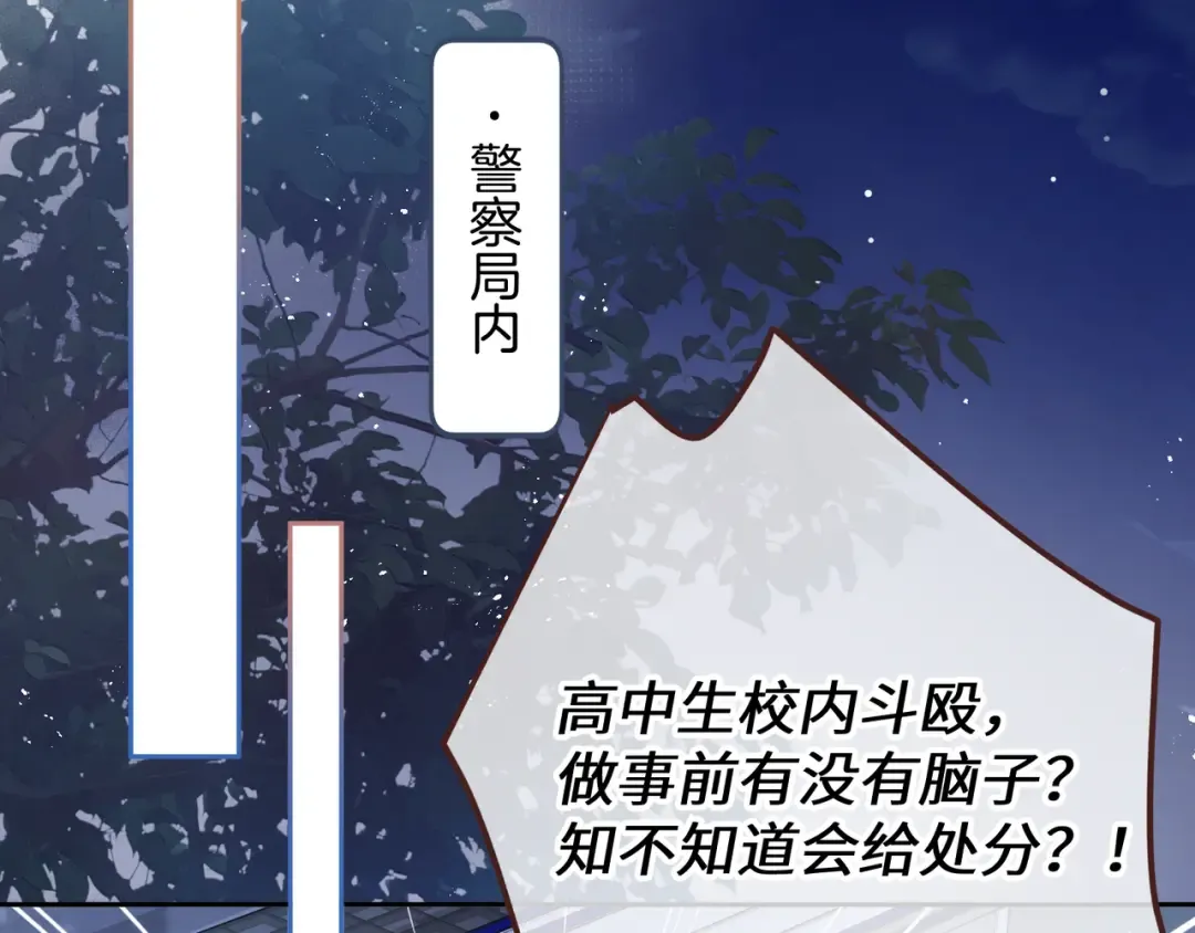 第12话 最重要的人 第46页