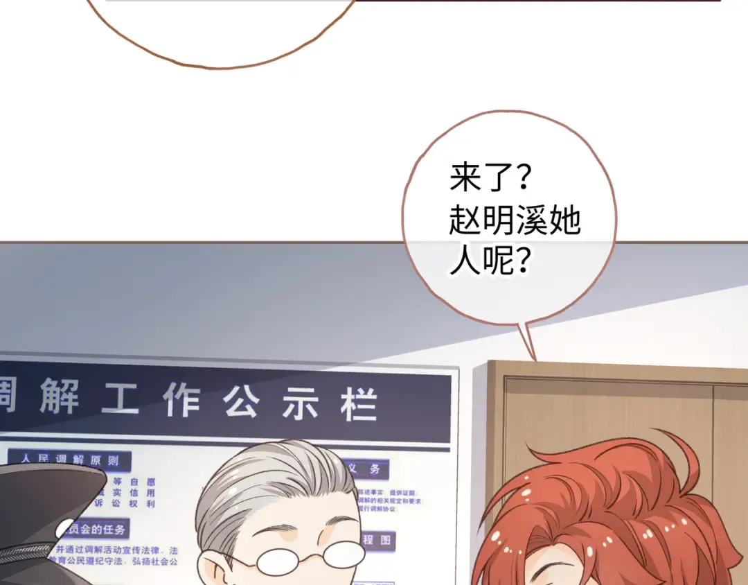 第12话 最重要的人 第52页