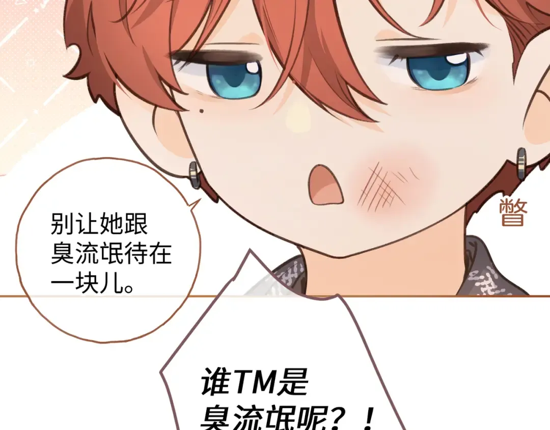 第12话 最重要的人 第54页