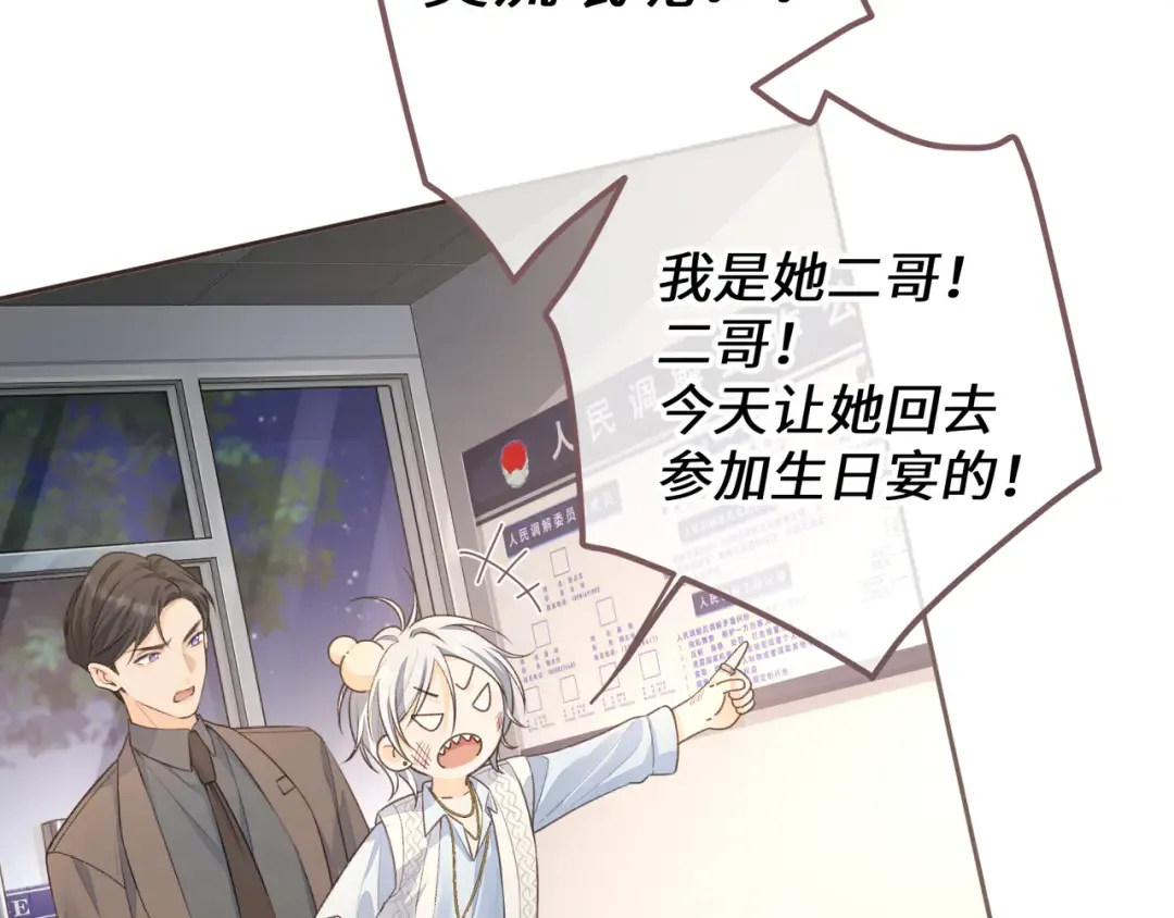 第12话 最重要的人 第55页