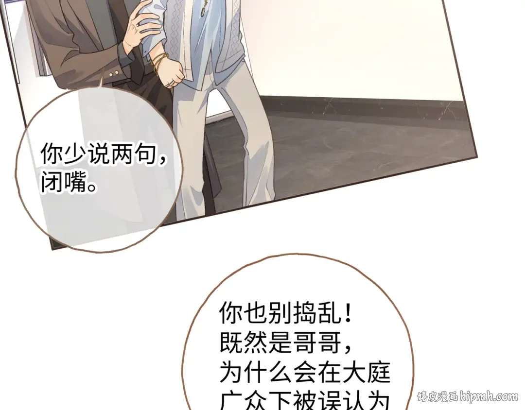第12话 最重要的人 第56页