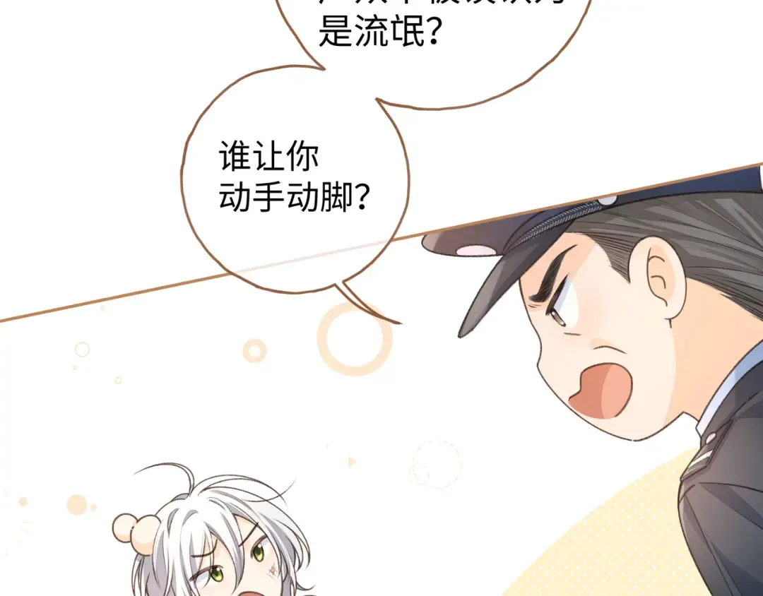 第12话 最重要的人 第57页
