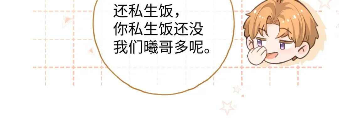 第12话 最重要的人 第59页