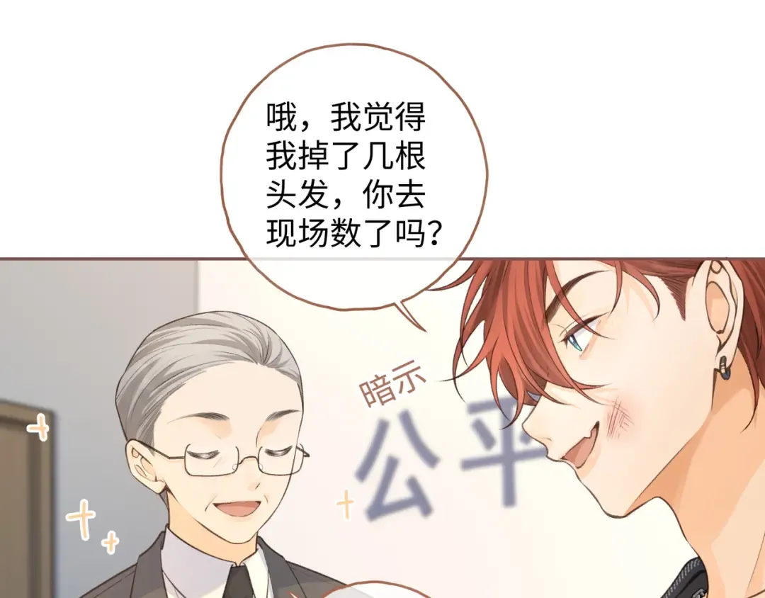 第12话 最重要的人 第60页