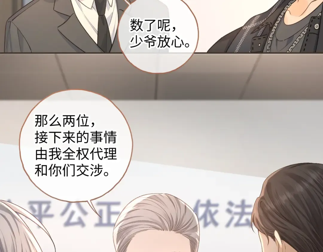 第12话 最重要的人 第61页