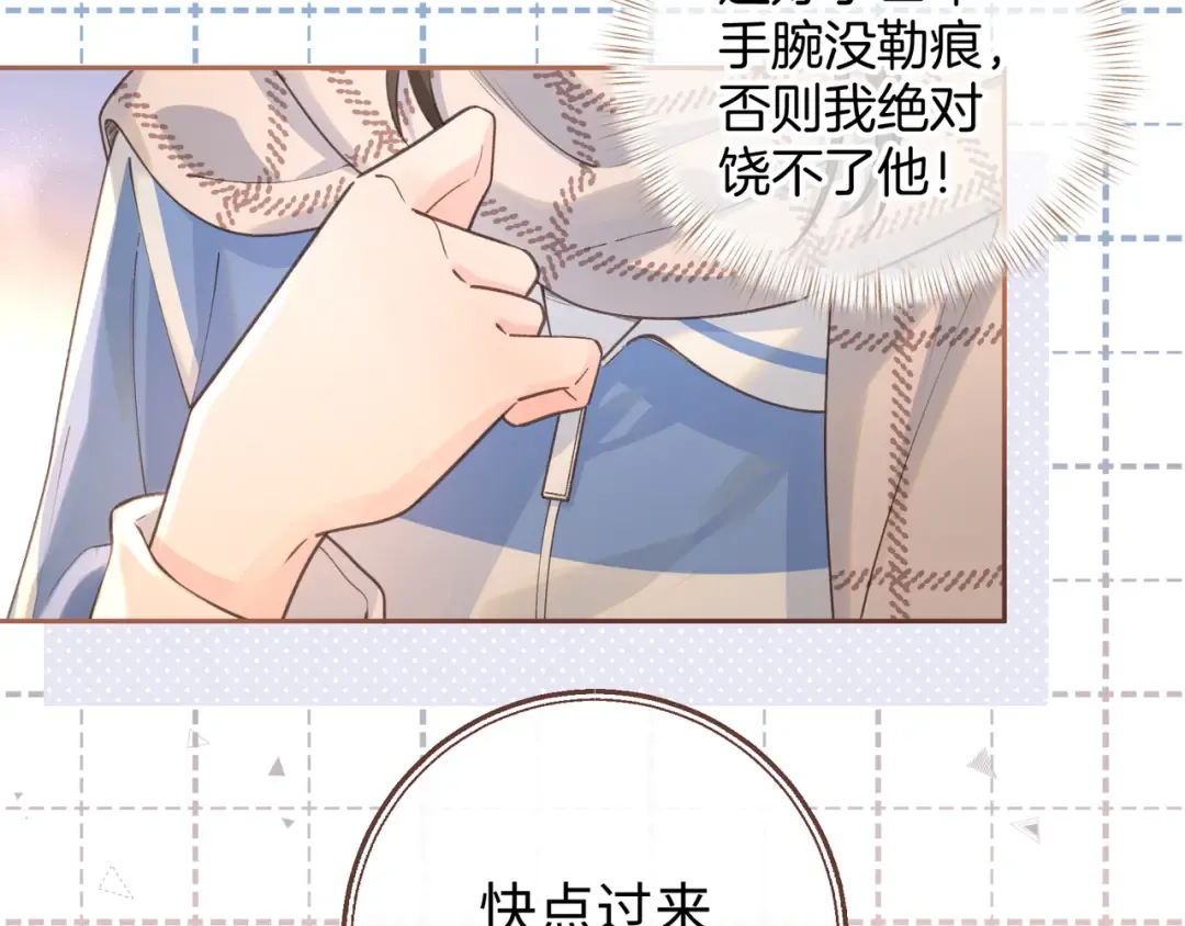 第12话 最重要的人 第70页