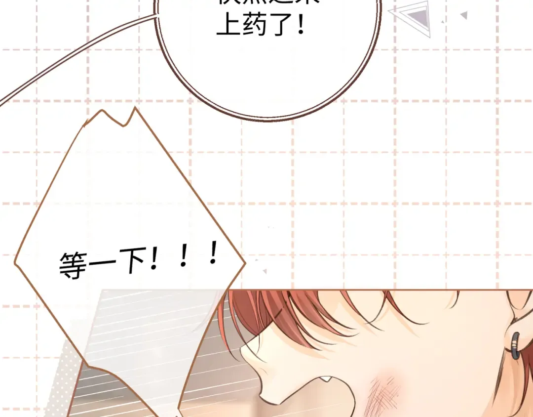 第12话 最重要的人 第71页