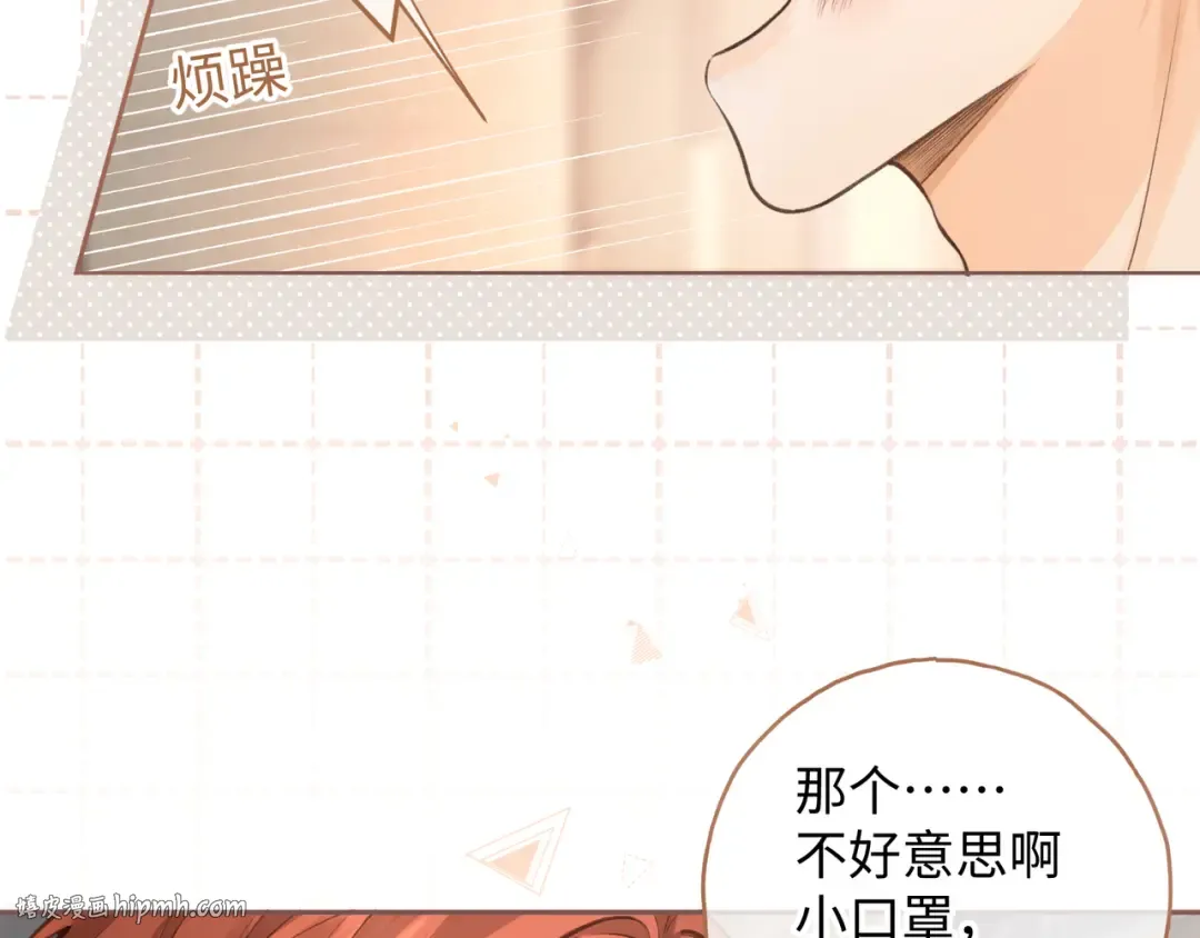 第12话 最重要的人 第72页