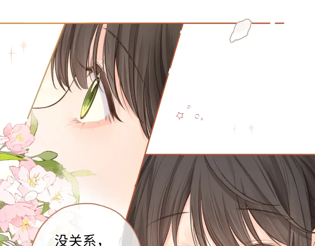 第12话 最重要的人 第75页