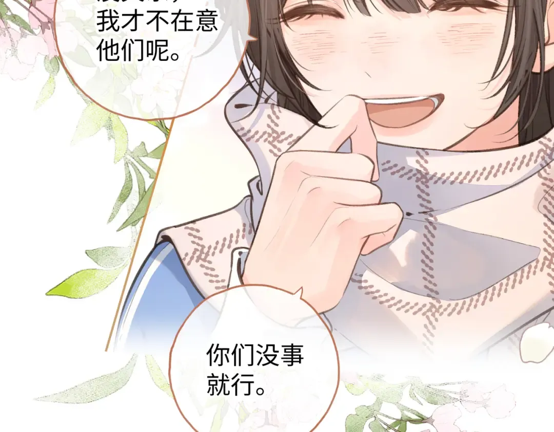 第12话 最重要的人 第76页