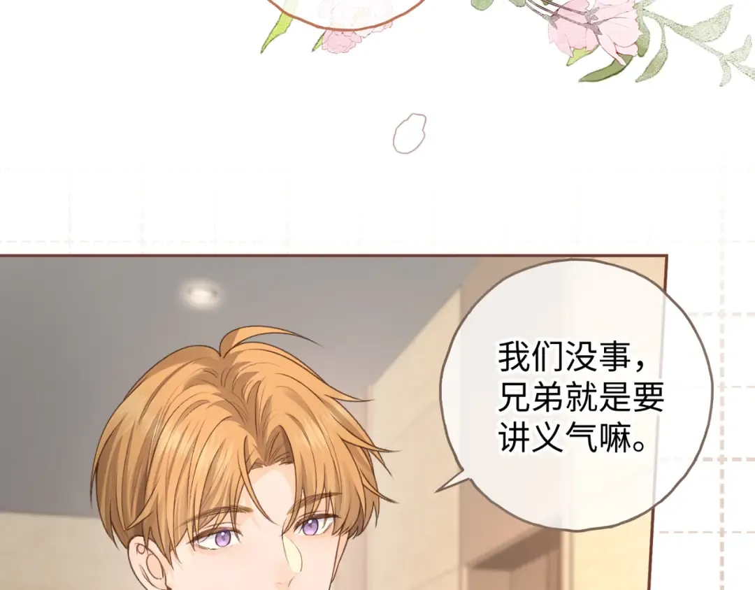 第12话 最重要的人 第77页