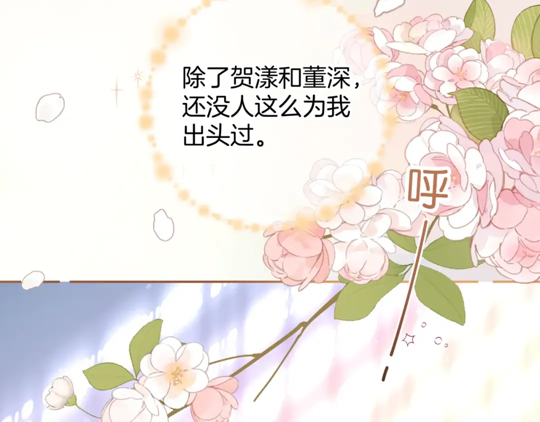 第12话 最重要的人 第81页
