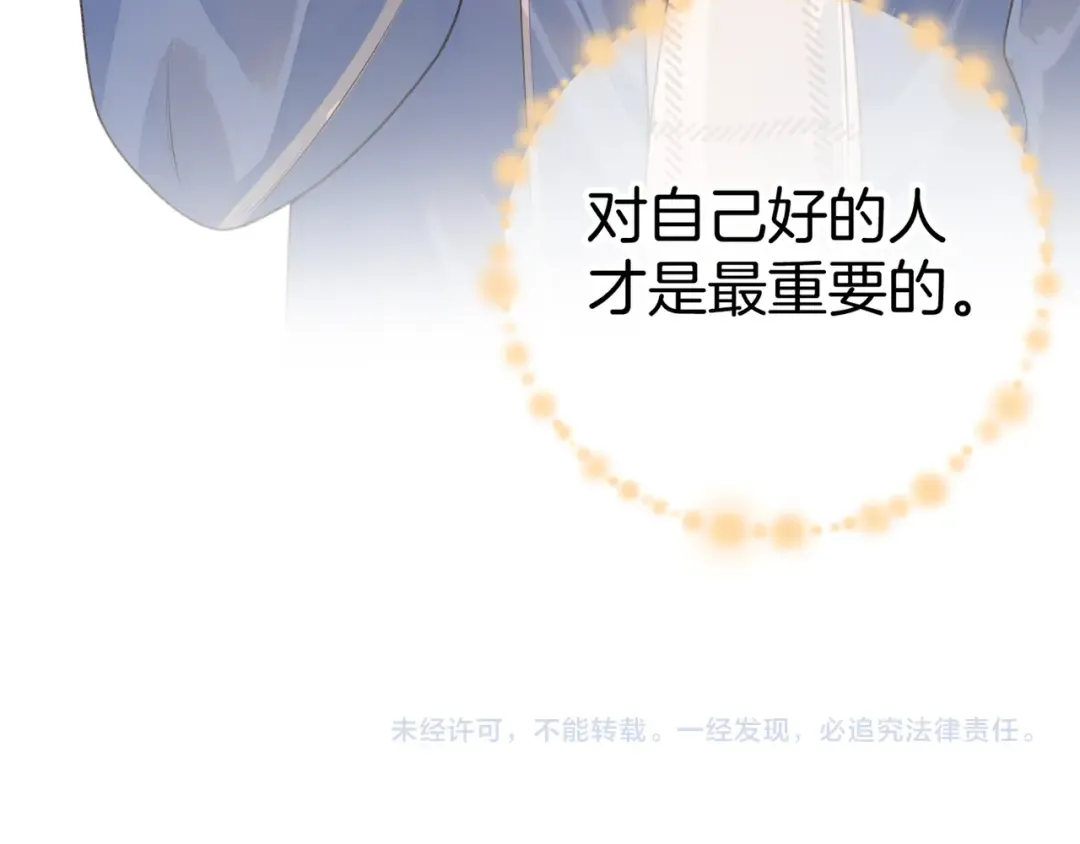 第12话 最重要的人 第84页