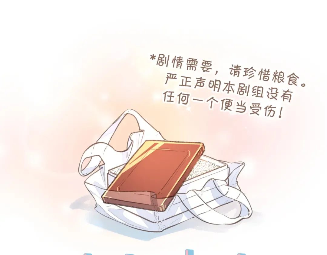 第12话 最重要的人 第85页